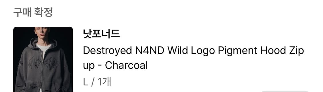 [L] 낫포너드 N4ND 후드집업 차콜 상품이미지3