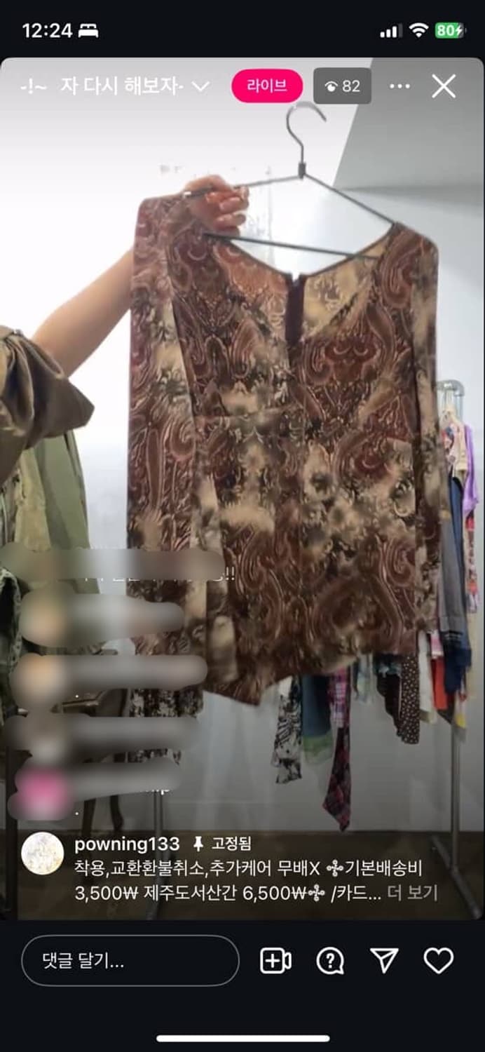 파우닝 빈티지 오리엔탈 블라우스 페어리 상품이미지1