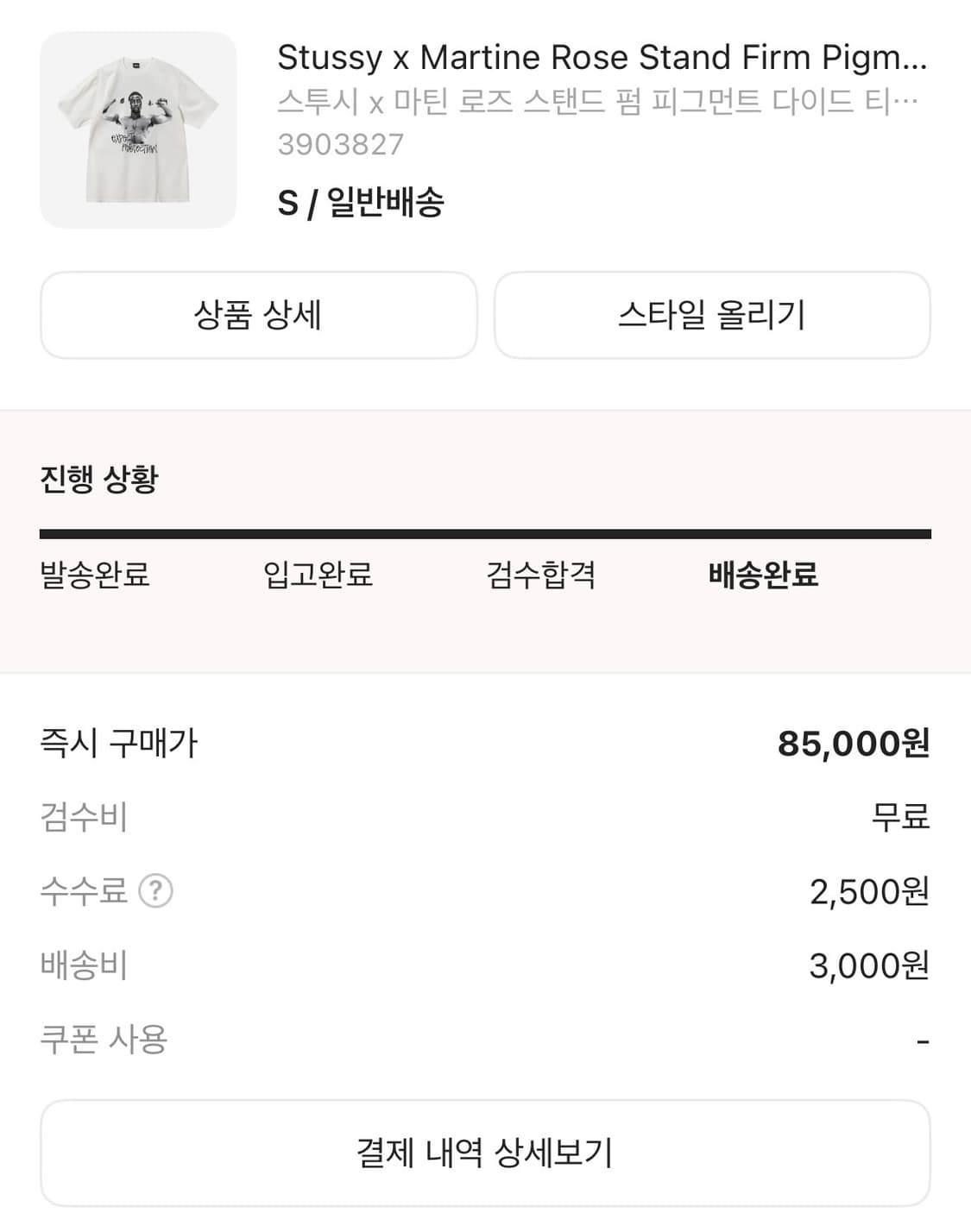 스투시 미틴로즈 반팔티셔츠 상품이미지3