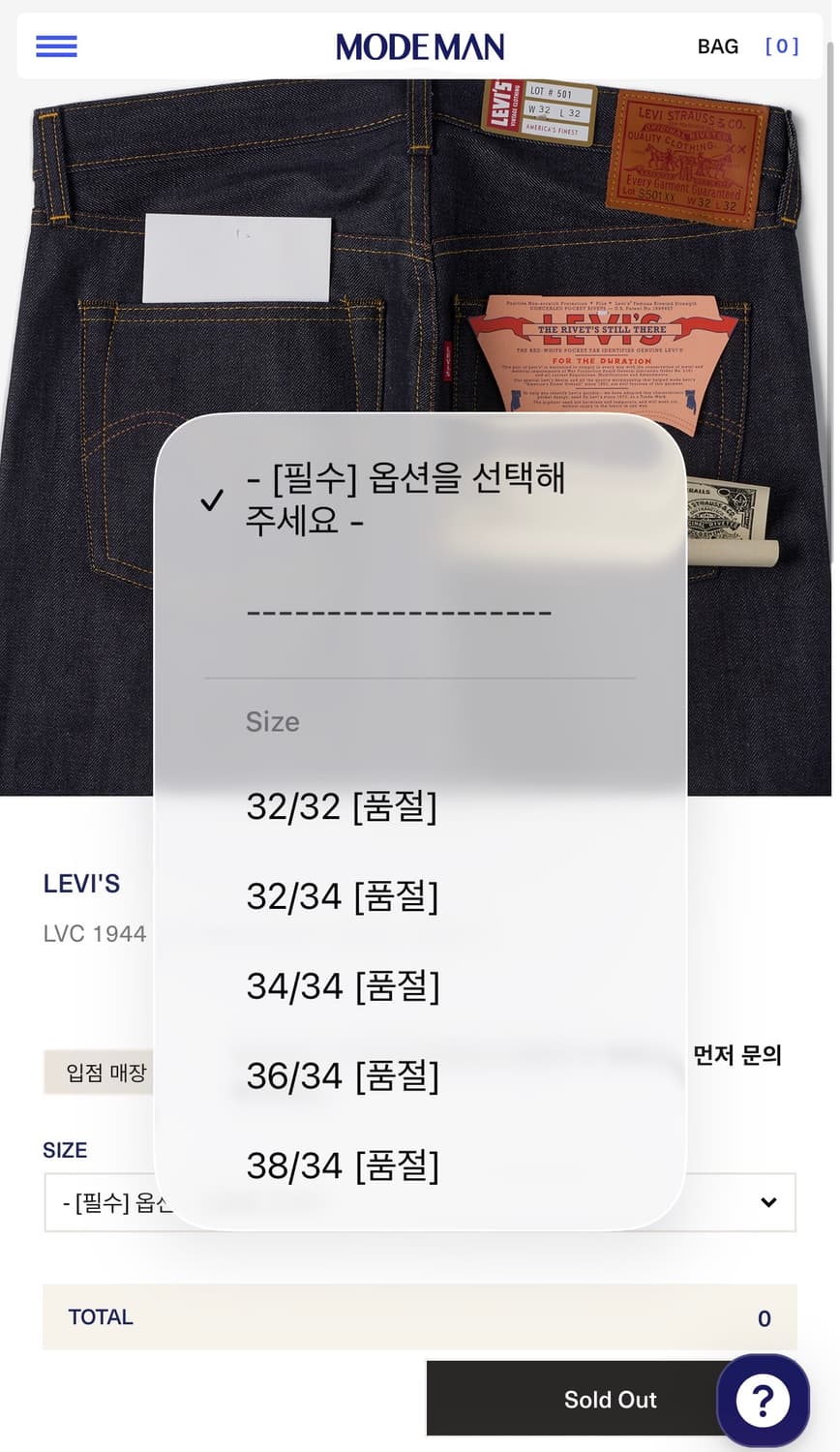 LVC 대전판 44501 S501XX 리지드 상품이미지4