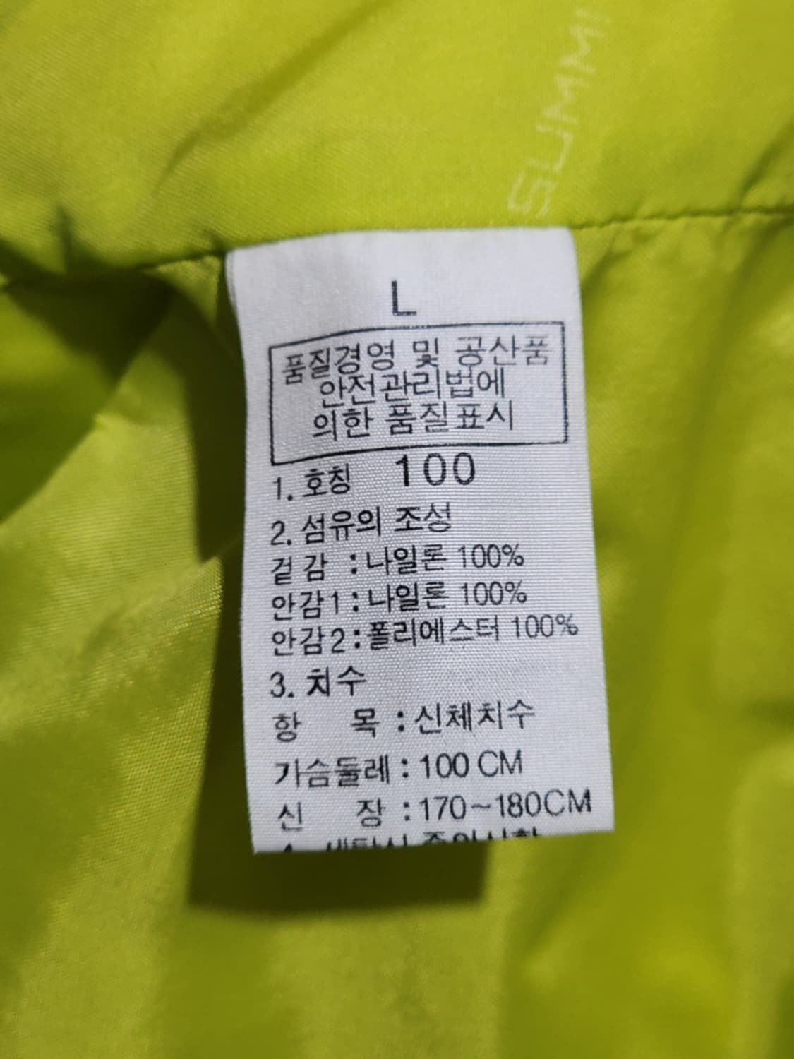 (100) 노스페이스 고어텍스 자켓 서밋시리즈 등산복 바람막이 점퍼  상품이미지7