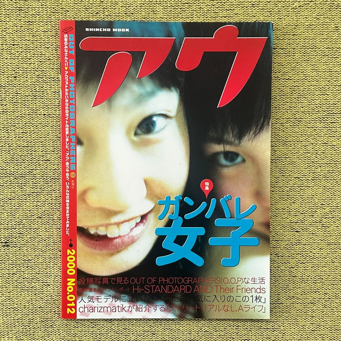 Out Of Photographers No.12 2000 아우포토  상품이미지1