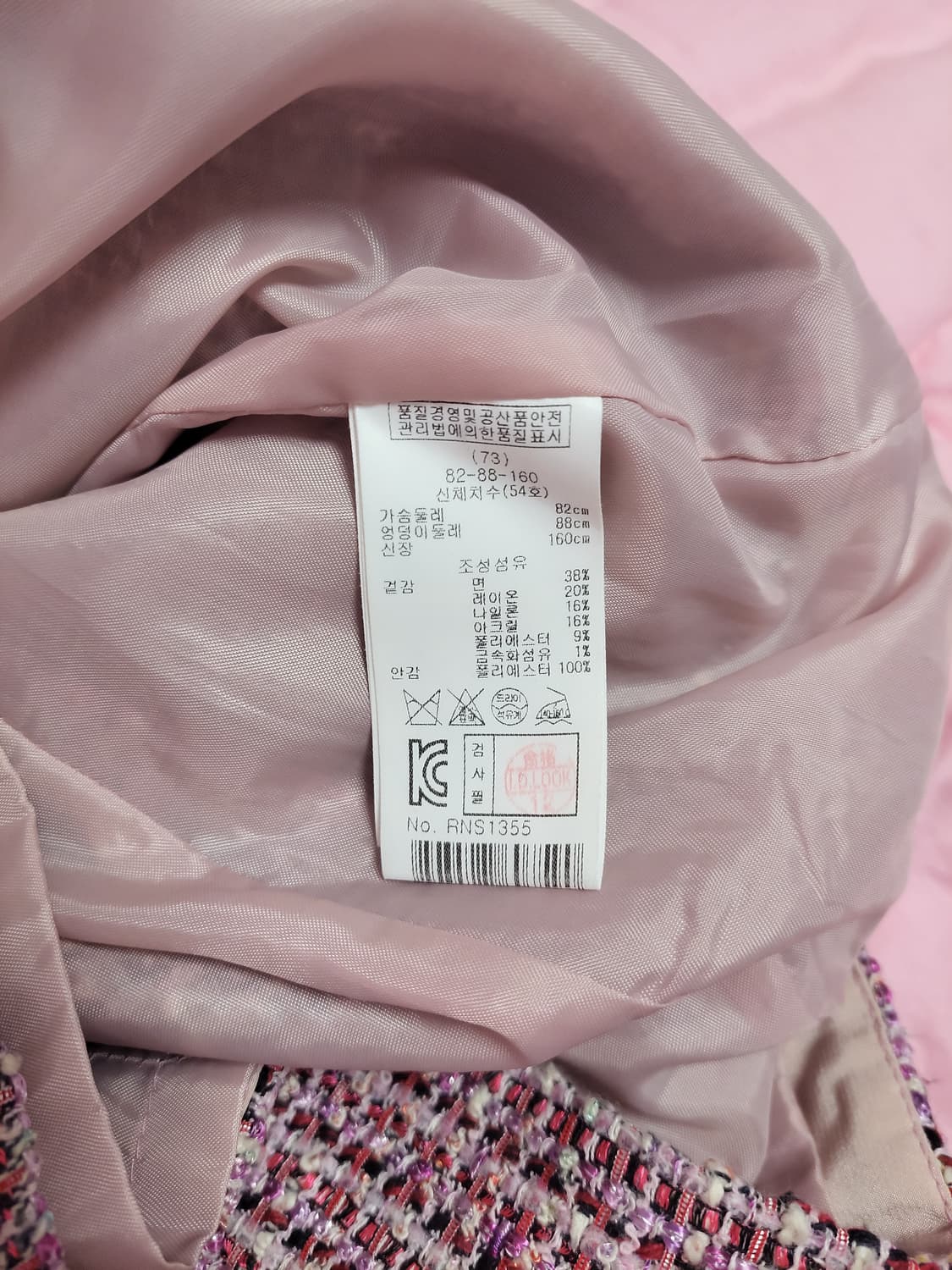 급처상태좋음!레니본 샤넬느낌 핑크 바이올렛 트위드 레이스 원피스 상품이미지5