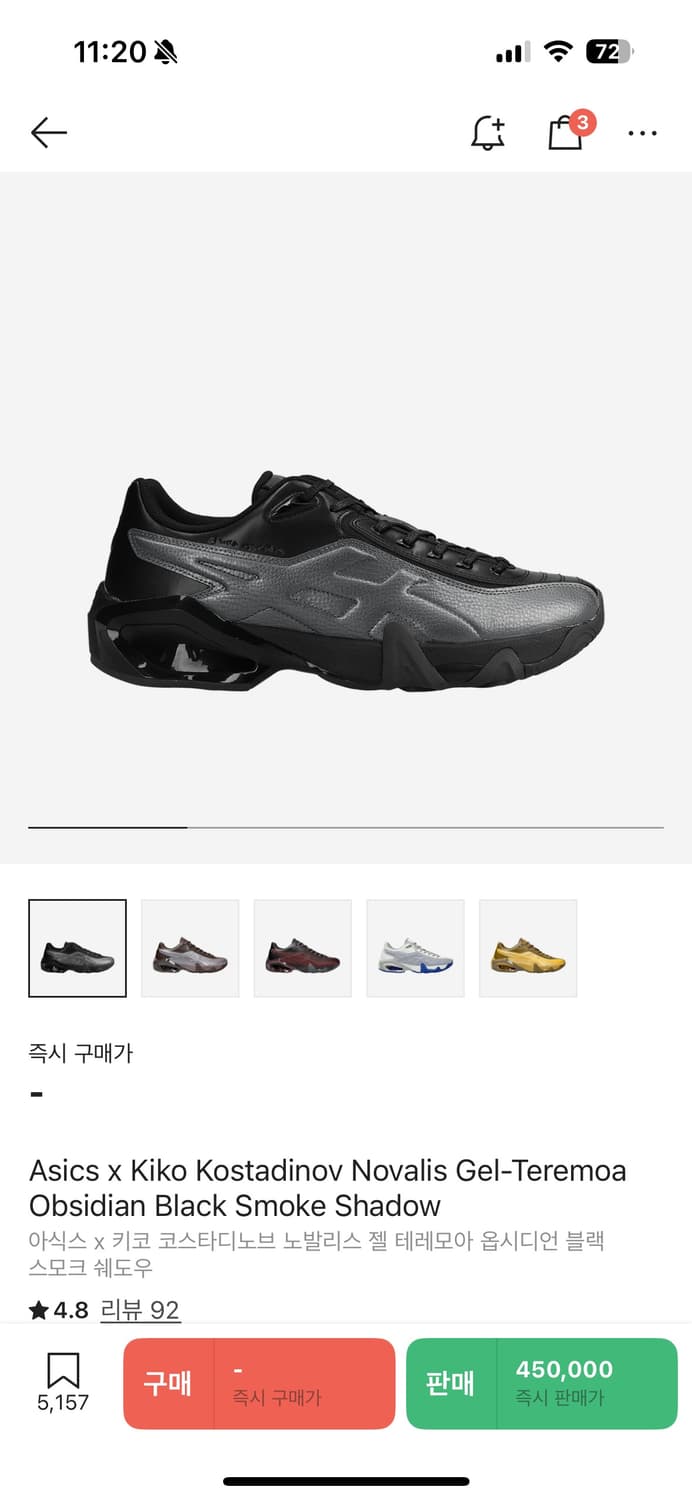 아식스X키코 코스타디노브 노발리스 젤 테레모아 옵시디언 블랙 스모크쉐도우 상품이미지1