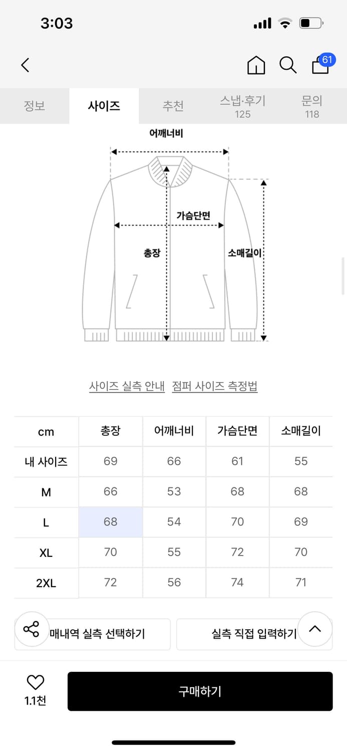 퍼스텝 스트라이크 MA-1 자켓 크림 M 상품이미지3