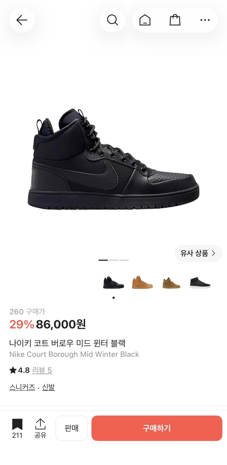 나이키 코트 버로우 미드 윈터 블랙 260 상품이미지3
