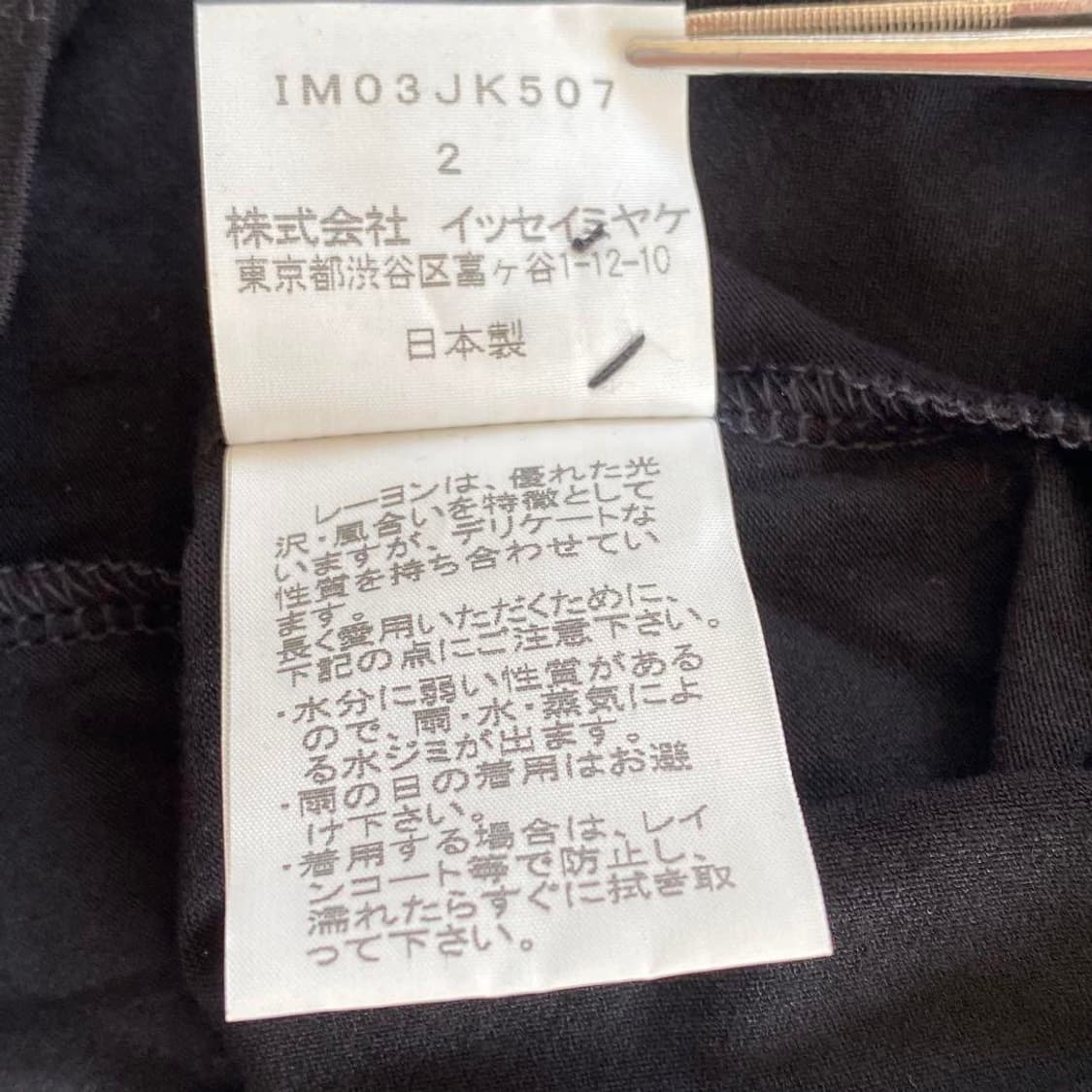 이쎄이 미야케 블랙 슬리브리스 탱크탑 ( size 2 ) 상품이미지4