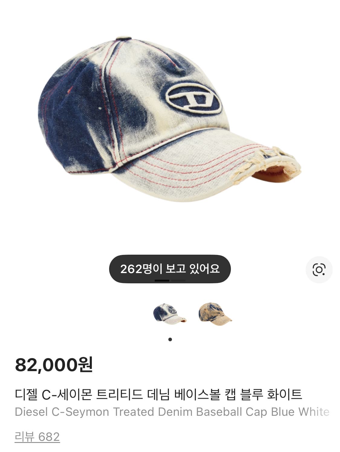 디젤 모자 상품이미지1