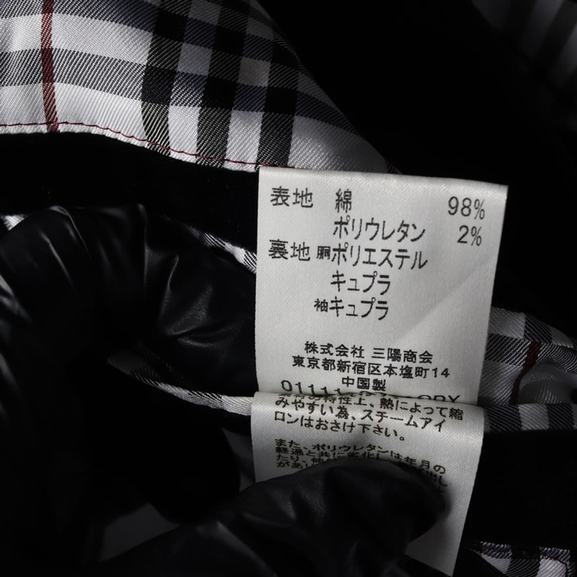 버버리 블랙라벨 벨벳 블레이저 M 상품이미지7