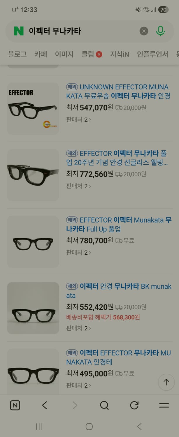 이펙터 x FTW 콜라보 무나카타 MUNAKATA 552 상품이미지7