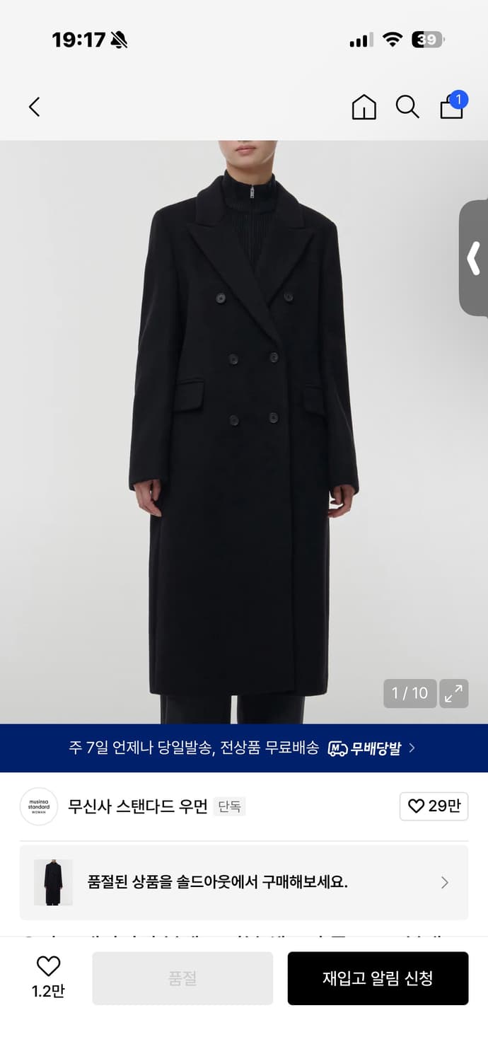 무신사스탠다드 우먼즈 / 캐시미어 블렌드 더블 체스터 롱 코트 / 블랙 상품이미지1