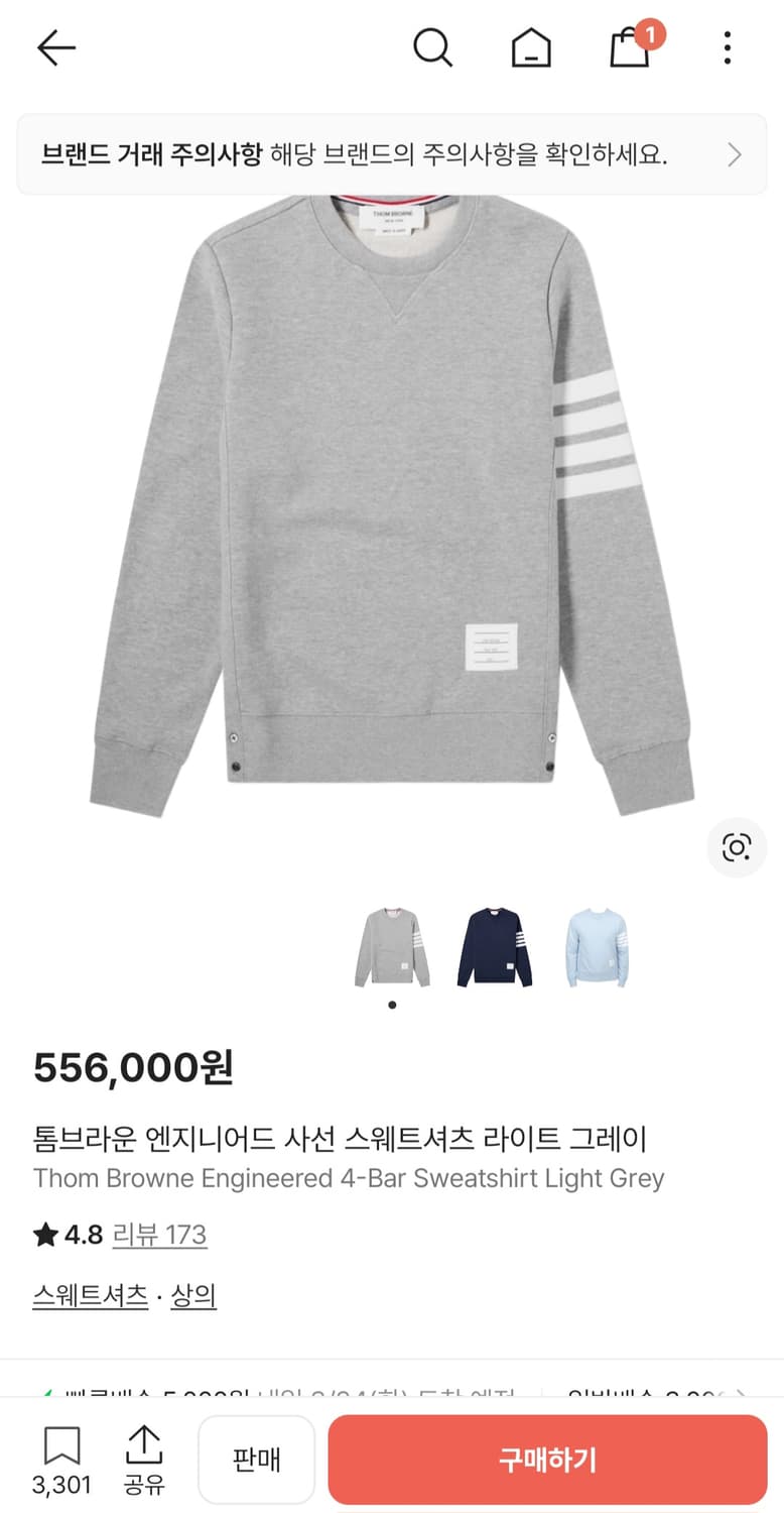 톰브라운 엔지니어드 스웨트셔츠 라이트 그레이 상품이미지7