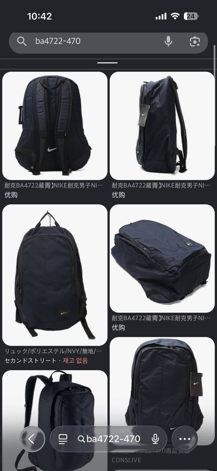 나이키 빈티지 백팩 상품이미지5