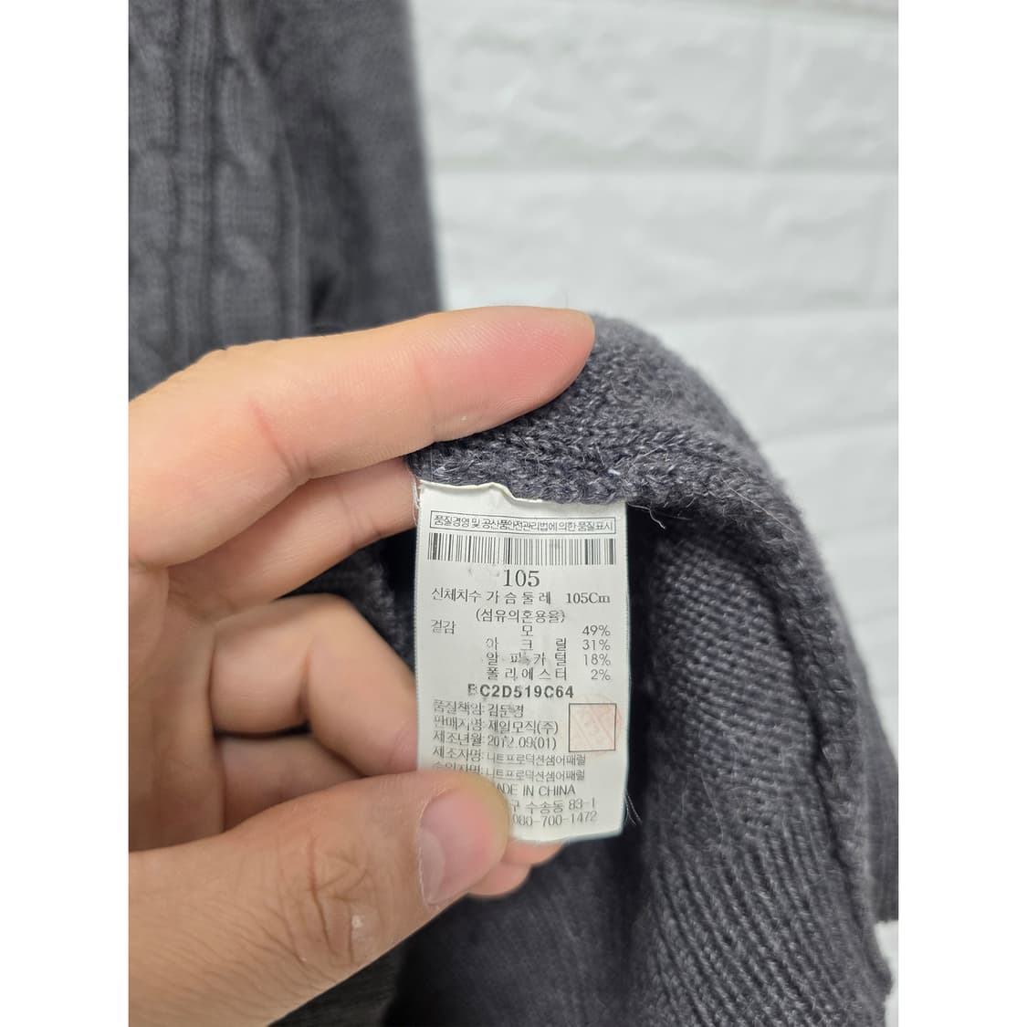 택포// 빈폴 컬러 블록 니트 105 상품이미지3