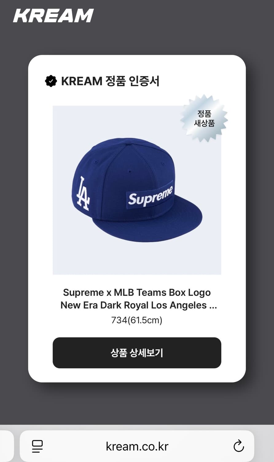 슈프림 x MLB 팀 박스로고 뉴에라 다크 로얄 로스앤젤레스 - 24SS 상품이미지6