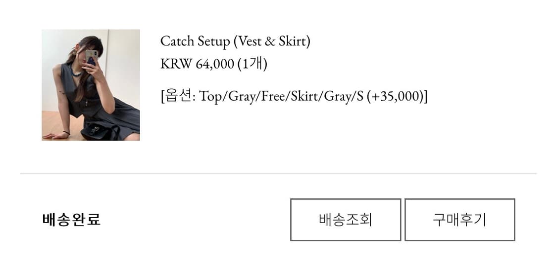(미개봉) 루루서울 베스트 스커트 셋업 상품이미지2