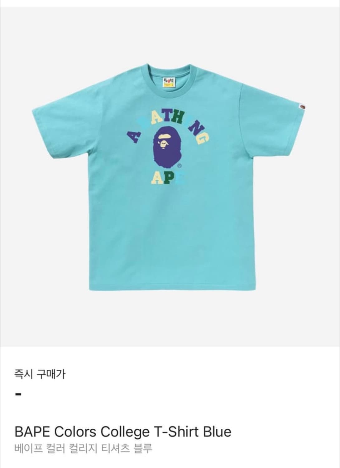 베이프 반팔 상품이미지1