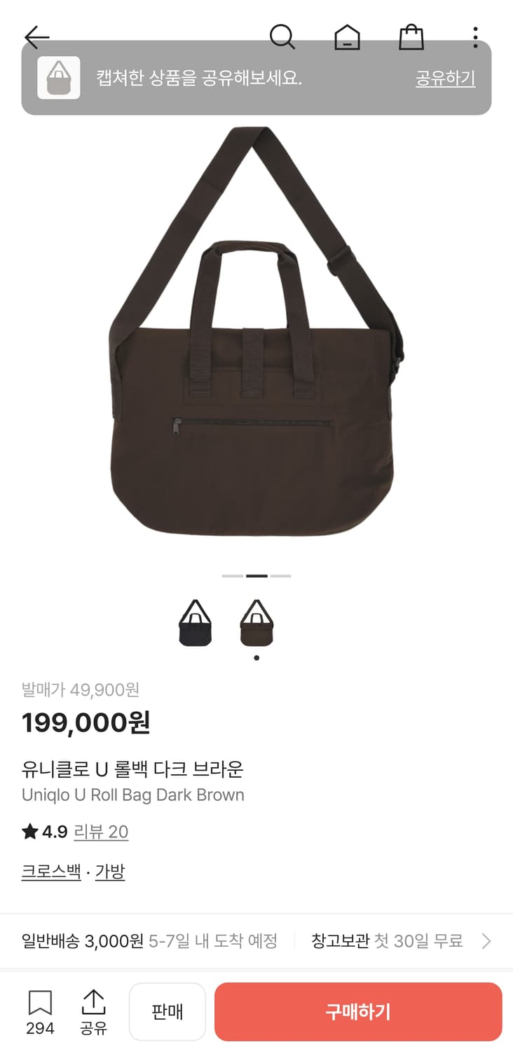 유니클로 U 롤백 다크브라운 상품이미지2