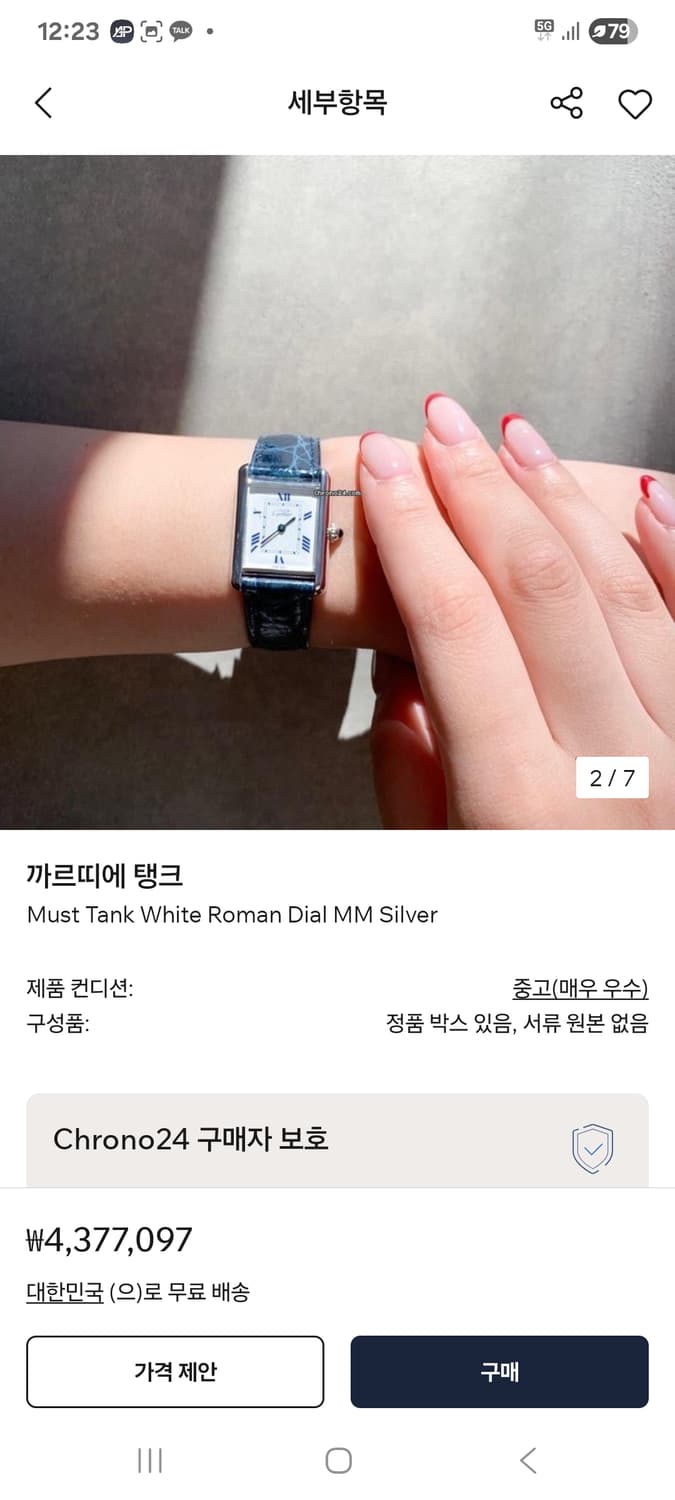 까르띠에 머스트 탱크  상품이미지8
