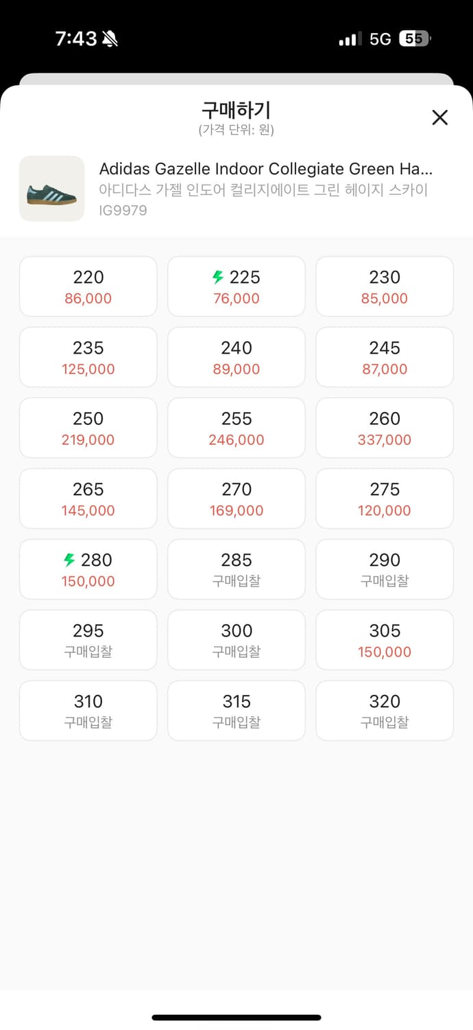 아디다스 가젤 그린 헤이지 스카이 235 상품이미지2