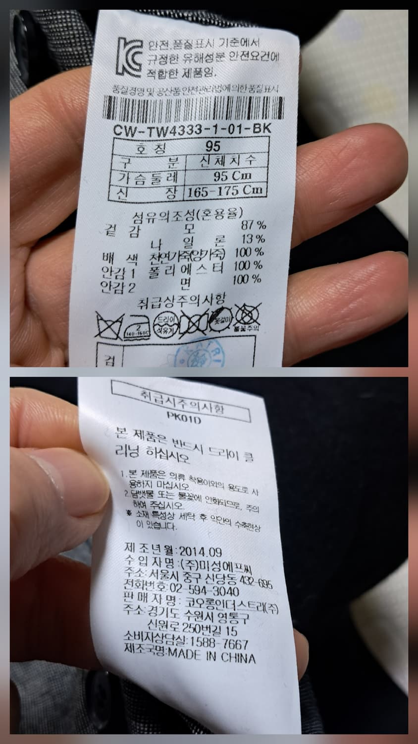 customellow 커스텀멜로우 모 코트 95 상품이미지9