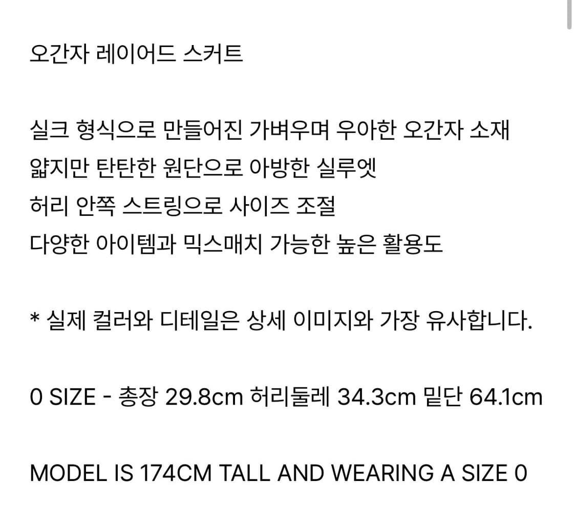 아모멘토 셔링 오간자 벨트 미니 스커트 상품이미지6