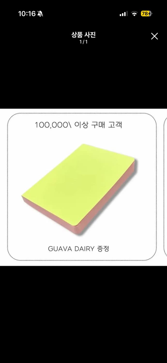 페일제이드 구아바 다이어리 + 하트거울 상품이미지1