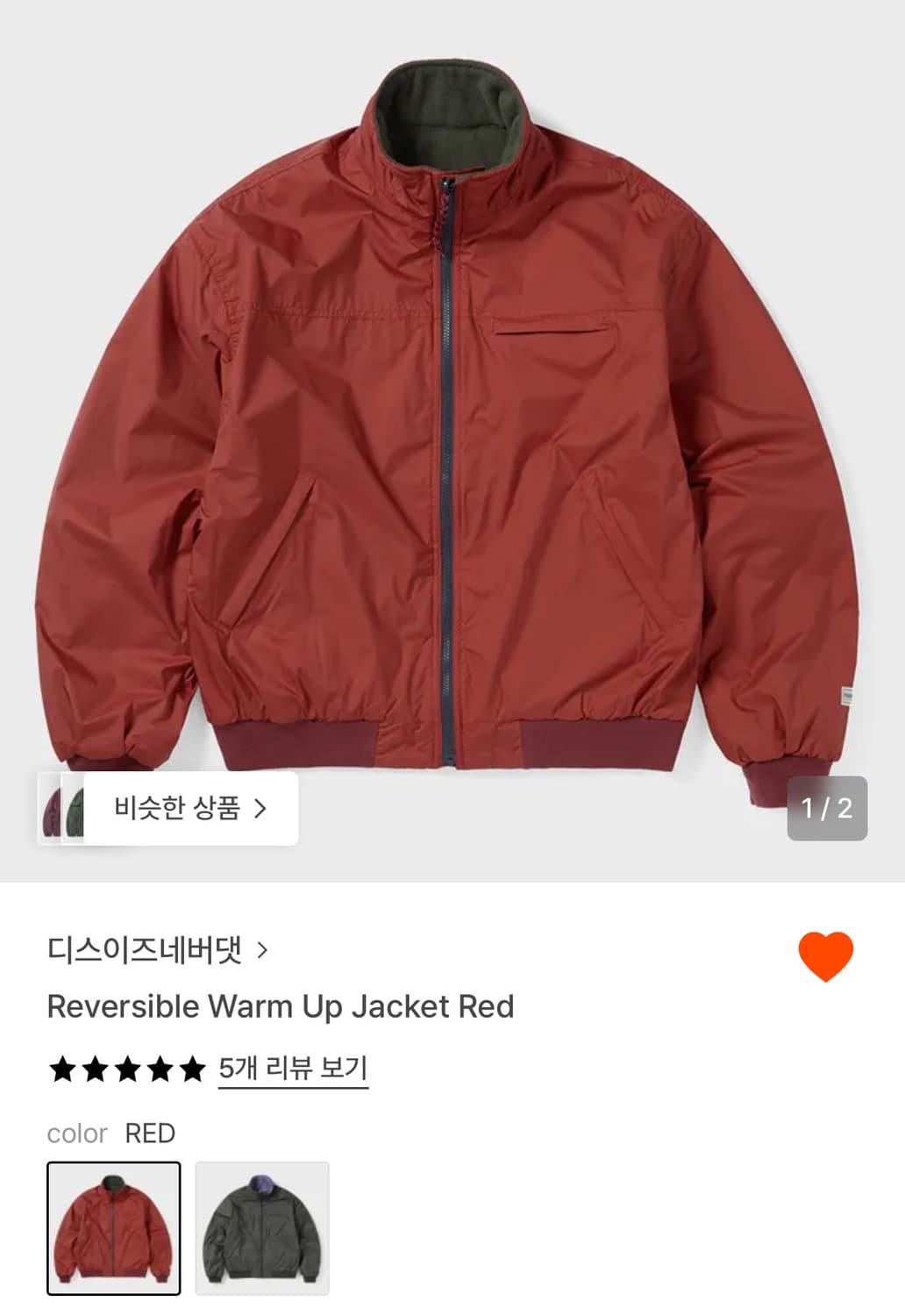 디스이즈네버댓 리버시블 워밍업 자켓(L) 상품이미지1