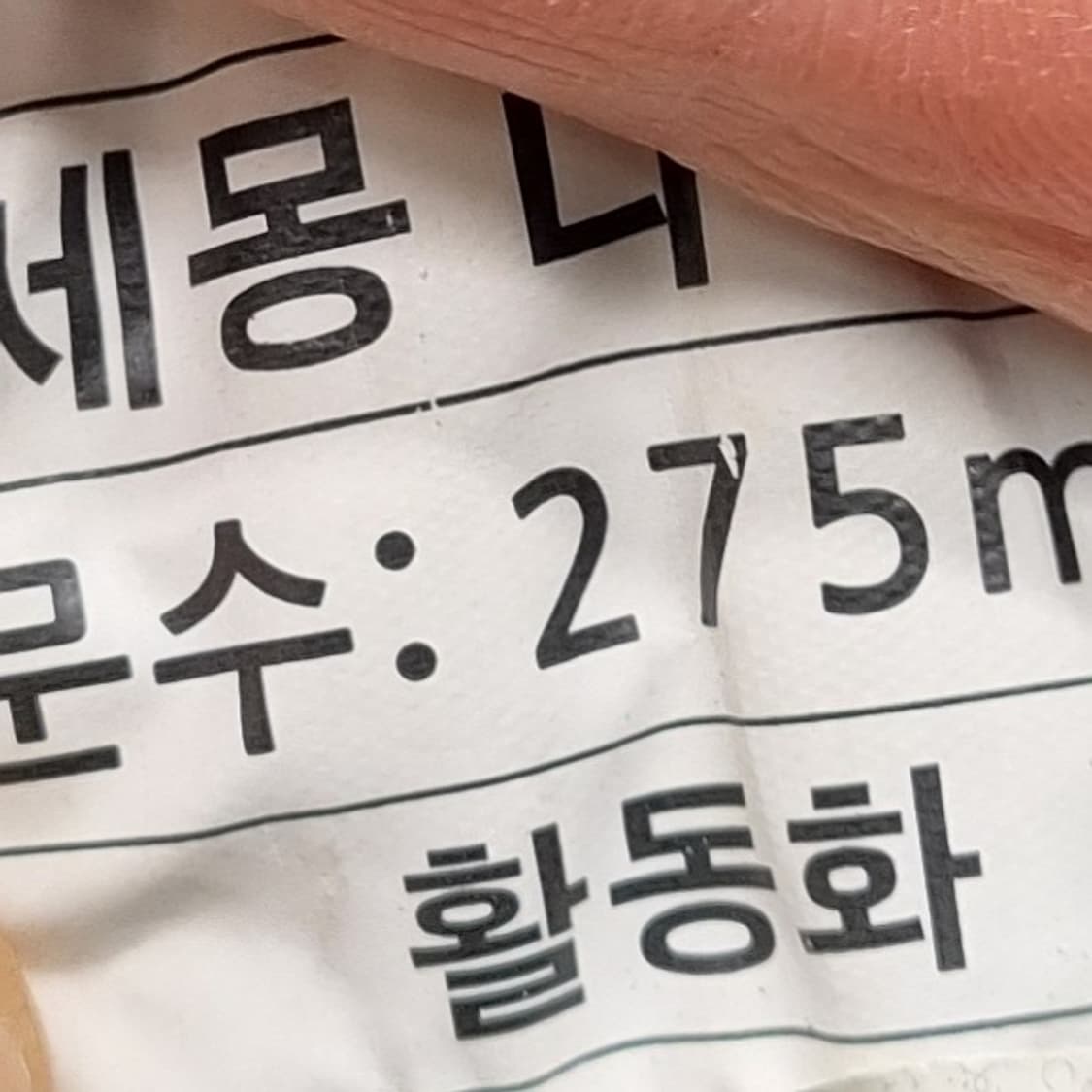 세몽나이스 고어텍스 안전화 275 상품이미지6