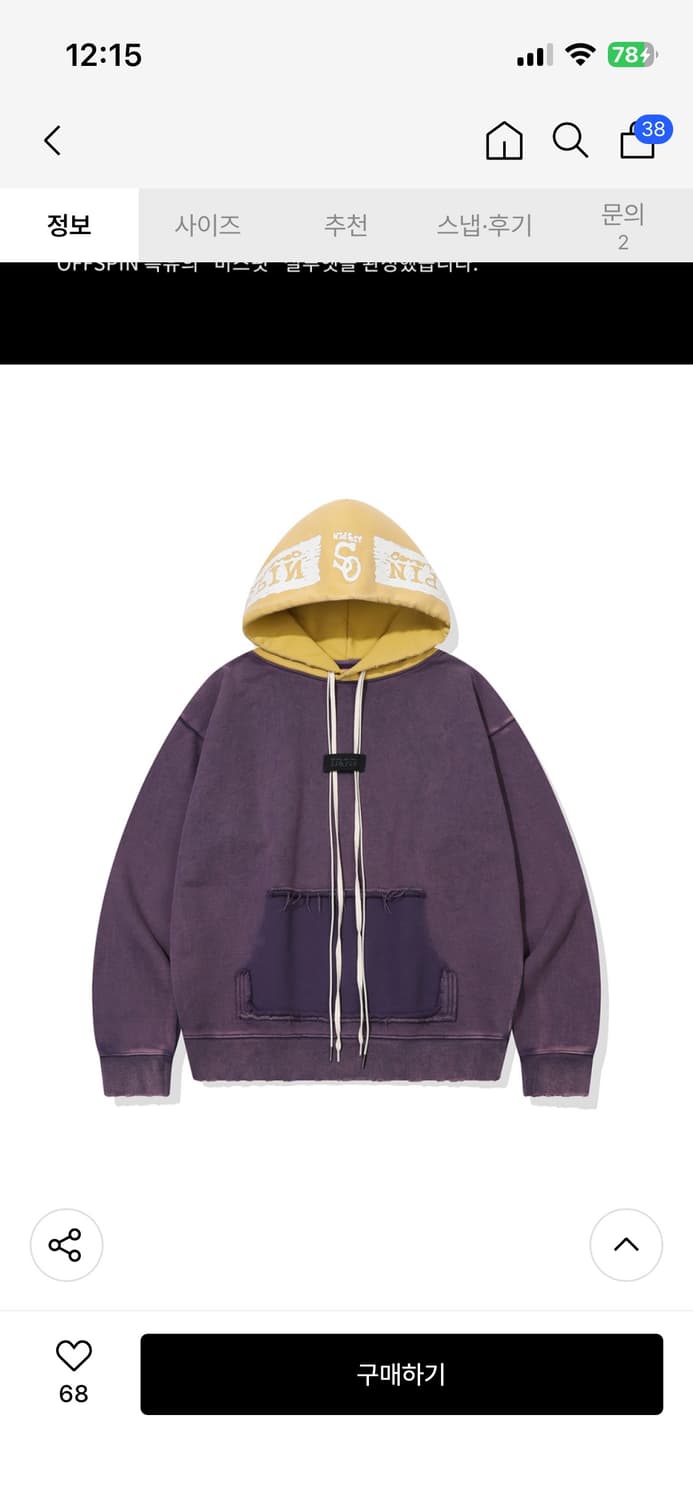 오프스핀 900G 바이올렛 리믹스 미스핏 후디 후드티 오버핏 새상품 상품이미지1