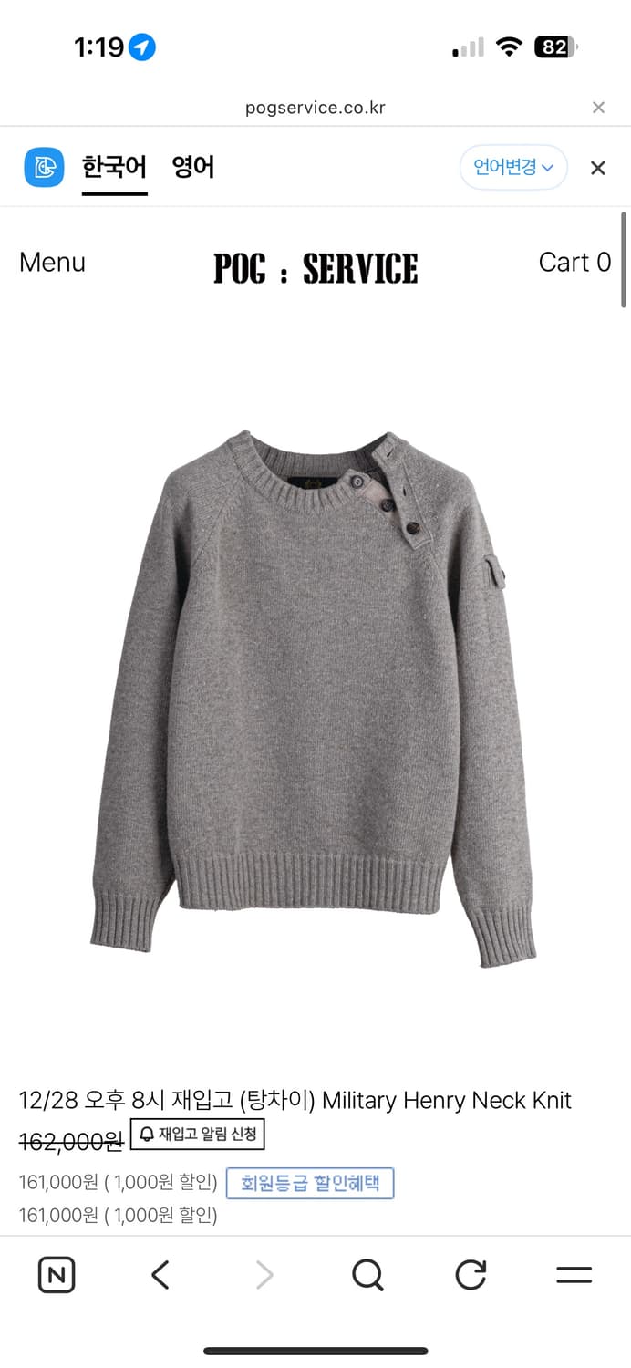 포그서비스 니트 1사이즈 구매원함 상품이미지1