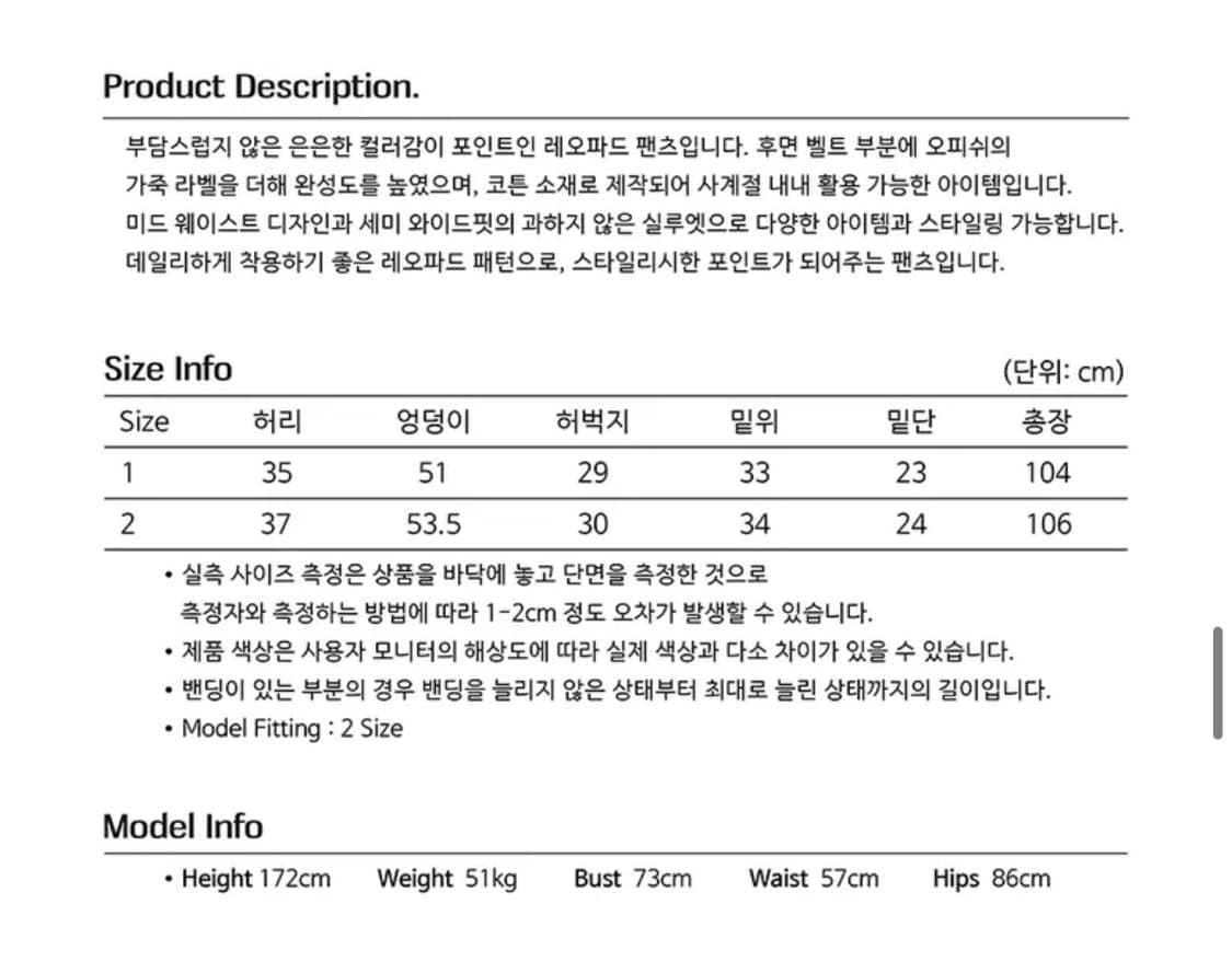 오피쉬 와이드 레오파드 팬츠 차콜 1사이즈 상품이미지7