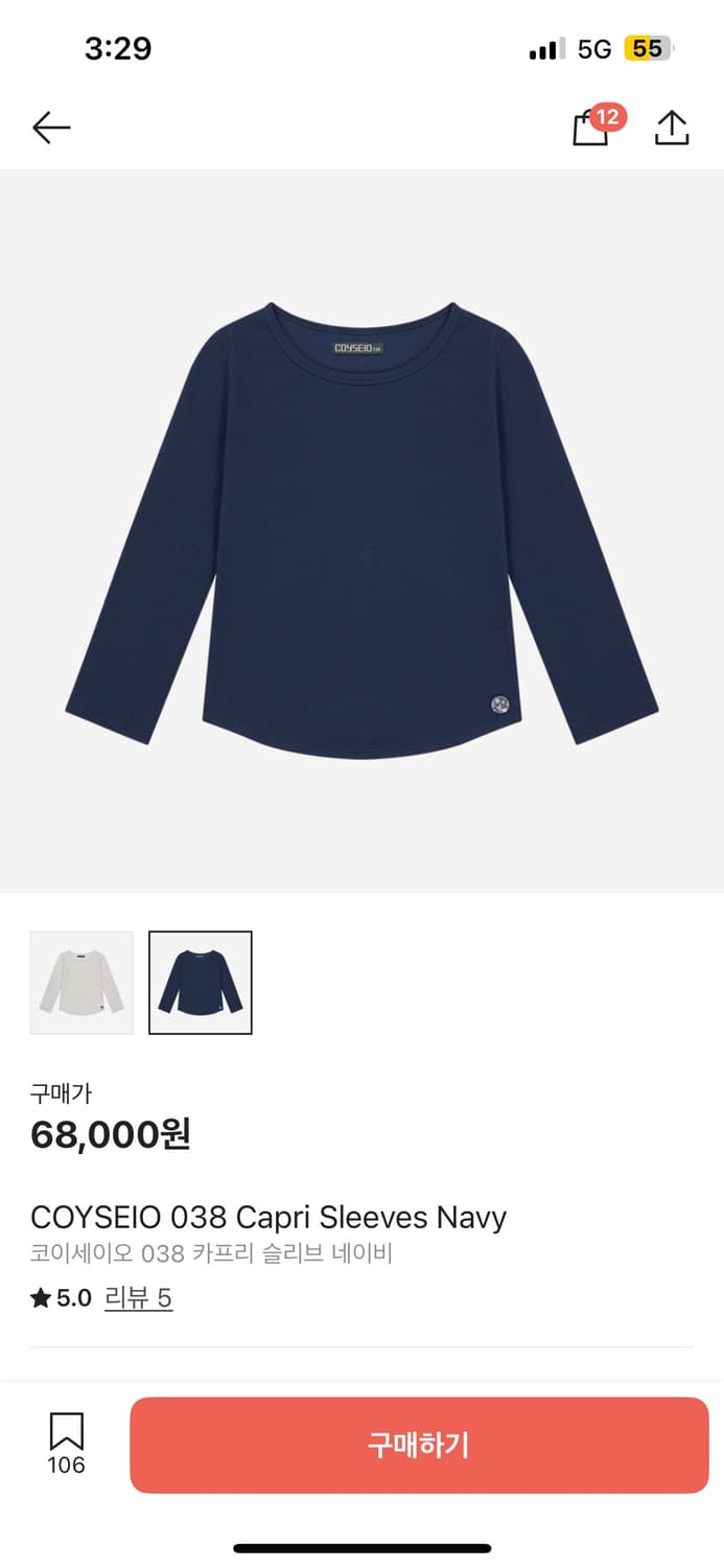 COYSEIO 038 코이세이오 네이비 카프리 슬리브 상품이미지1