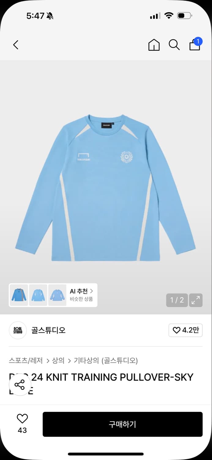 대구 맨투맨 리버풀 드릴탑 교환 원합니다 드릴탑이나 트랙탑 교환 원해요 상품이미지2
