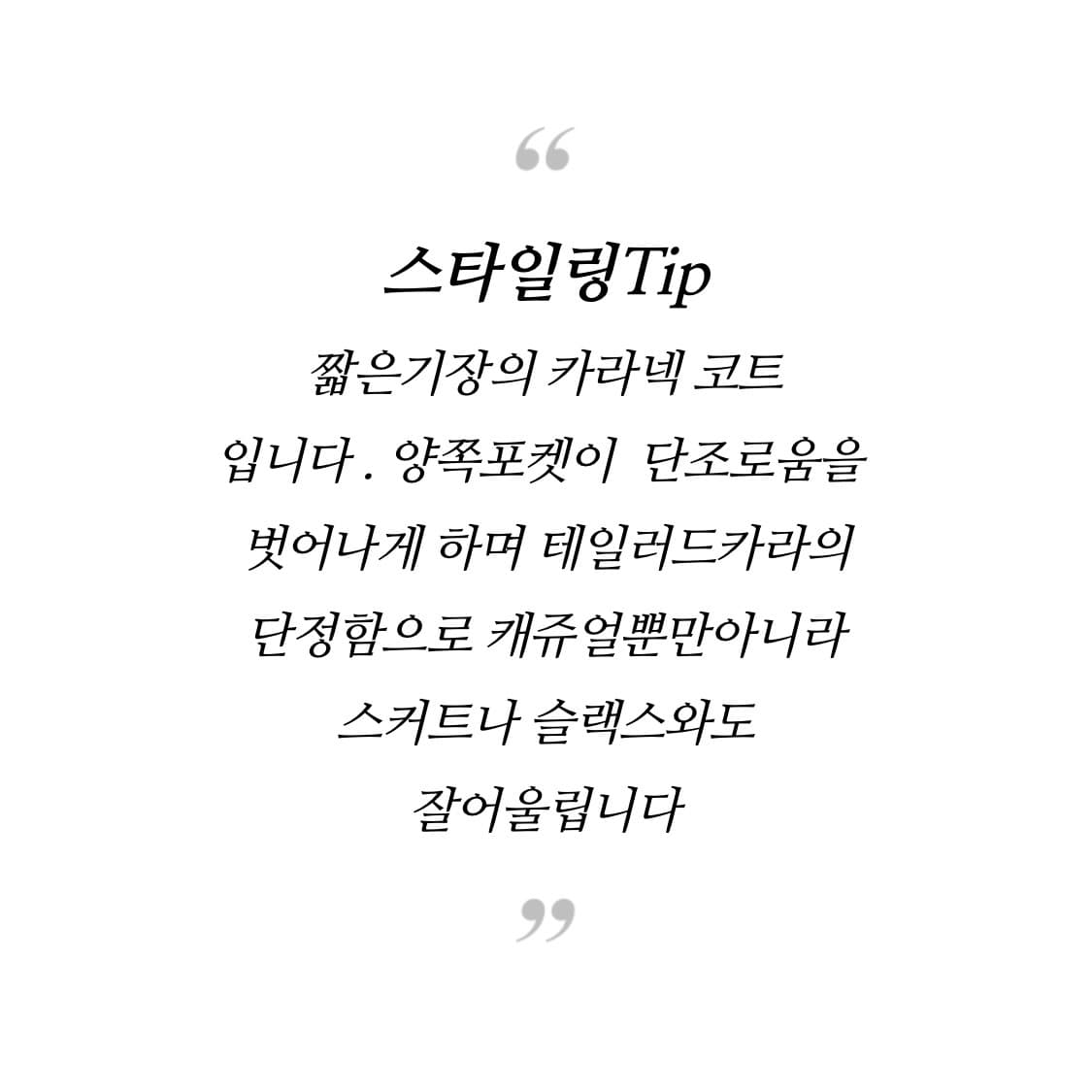 온앤온 더블 단추 숏 코트 상품이미지7