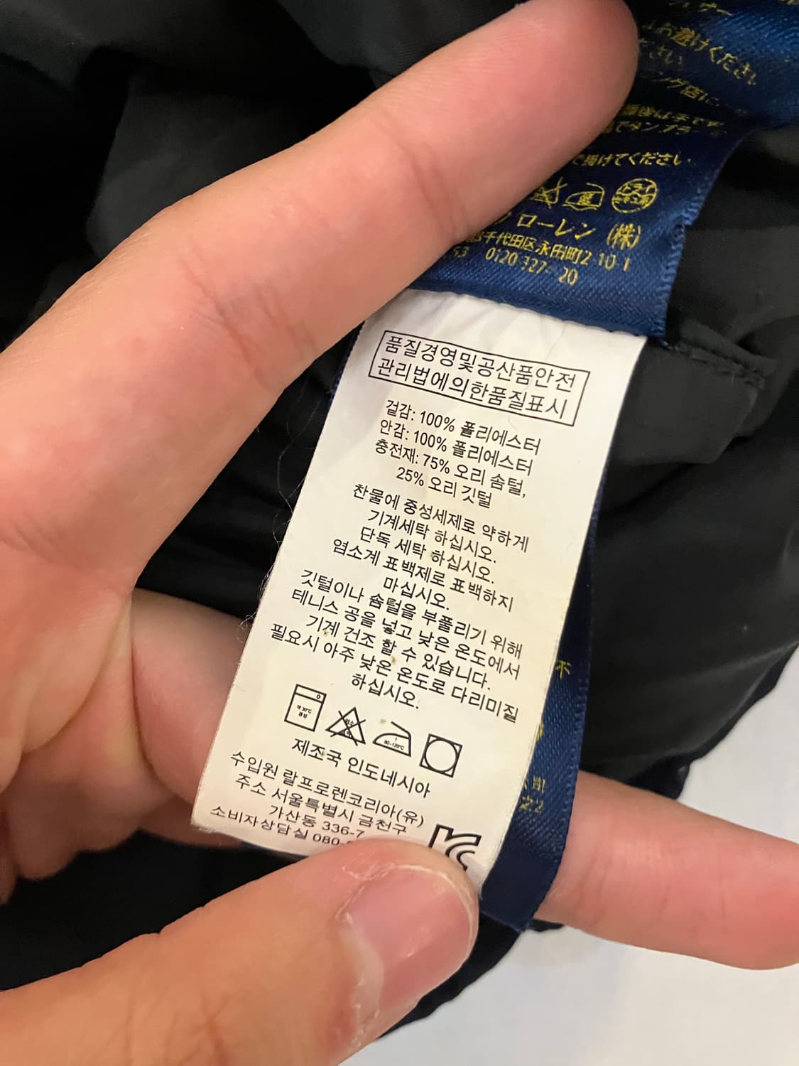 폴로 랄프로렌 덕다운 패딩조끼 베스트 네이비 상품이미지5