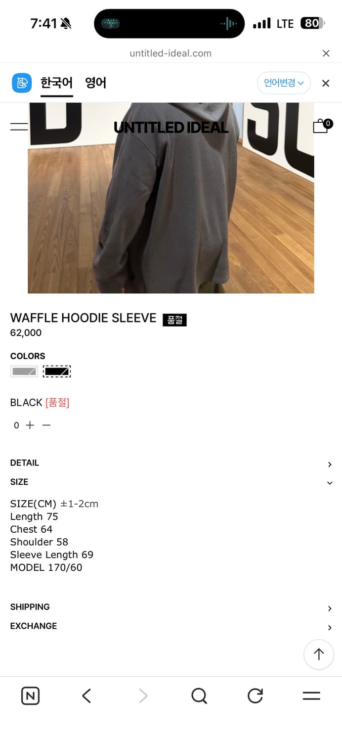 언타이틀드 아이딜 WAFFLE HOODIE SLEEVE 상품이미지2