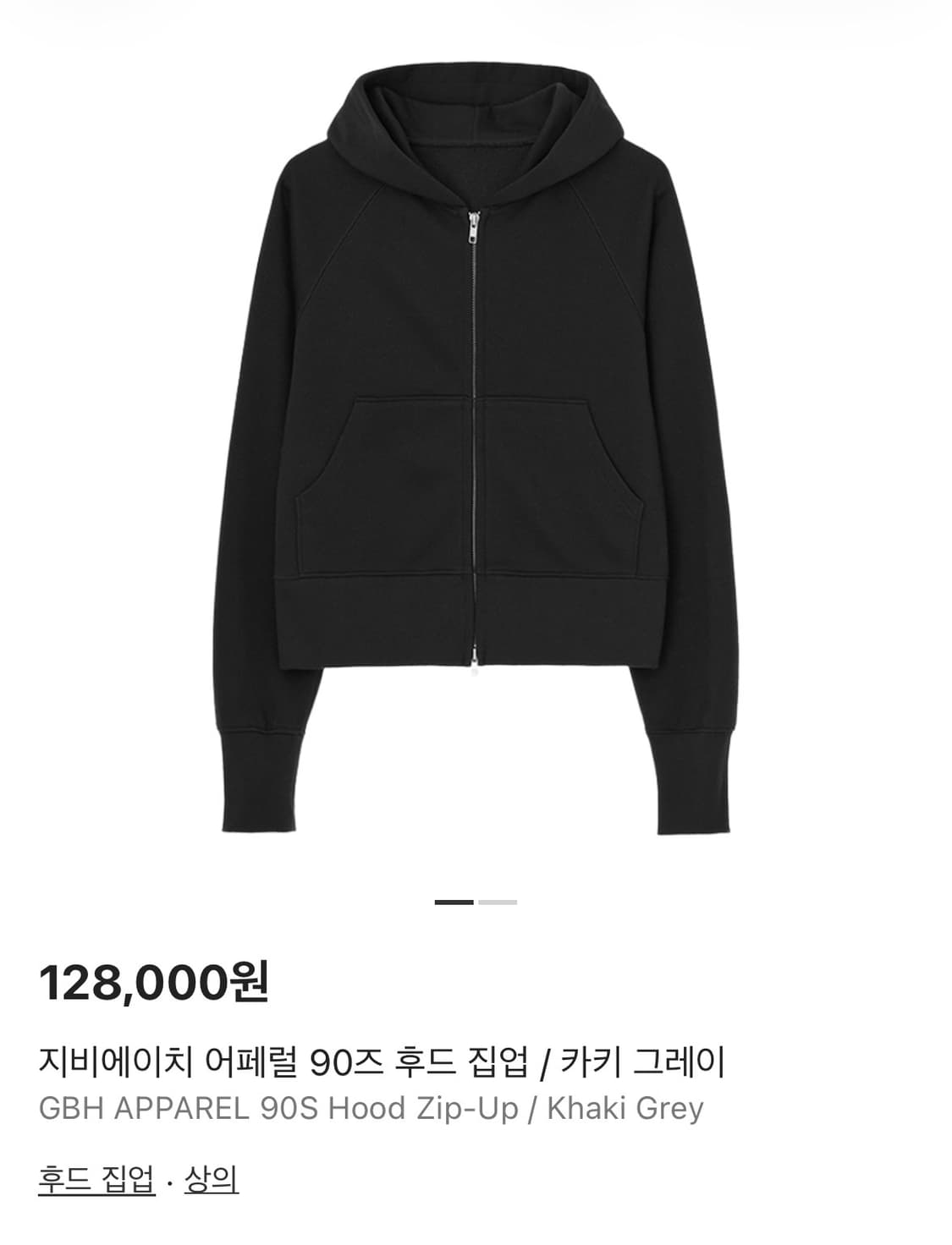 구해요) gbh 후드집업 카키그레이 상품이미지1