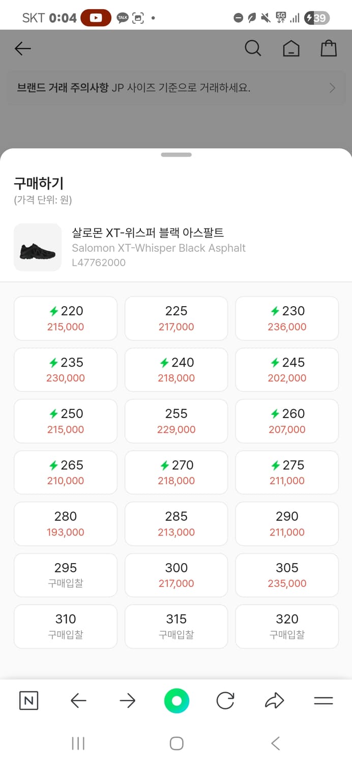 살로몬 XT-Whisper 블랙 아스팔트 230-235 새상품 상품이미지6