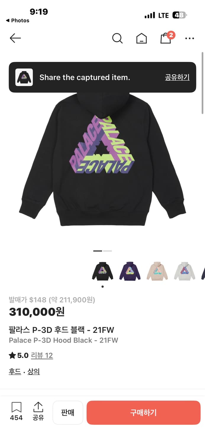 팔라스 [정품] 후드티 (시세 37만) 로고 스웻셔츠 L(105) 상품이미지3