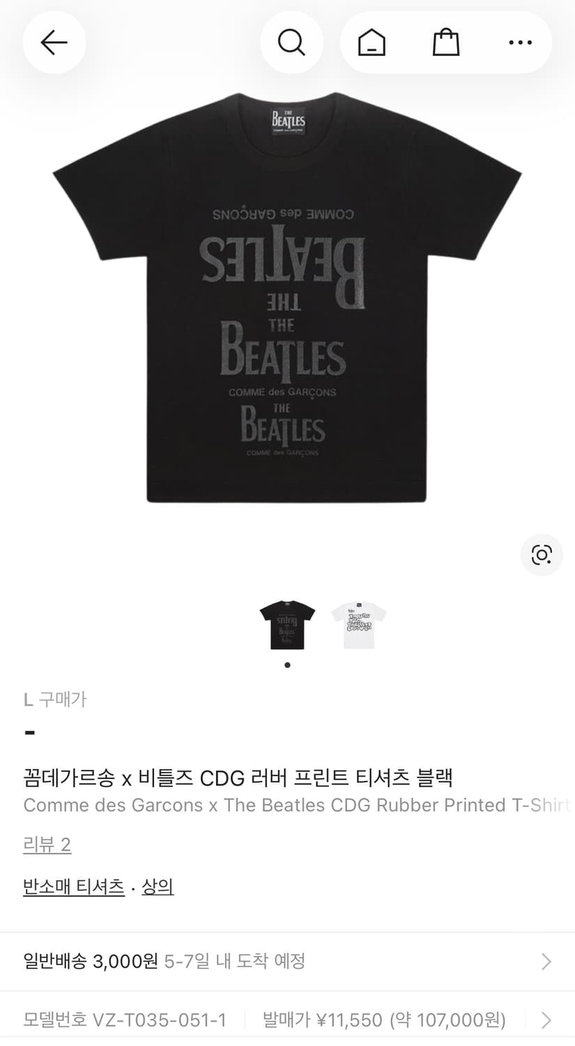 꼼데가르송 x 비틀즈 CDG 러버 프린트 티셔츠 블랙 L 상품이미지1
