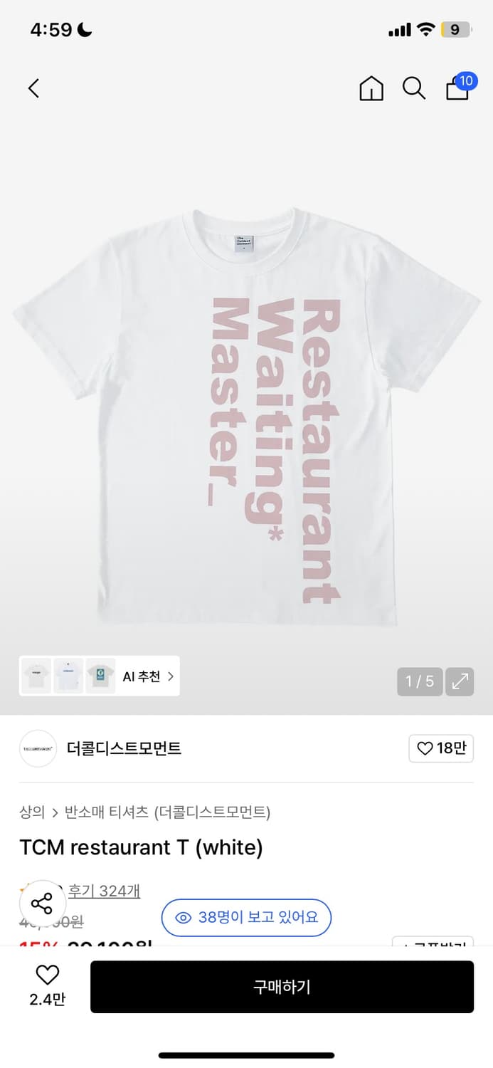 더콜디스모먼트 반팔 상품이미지1