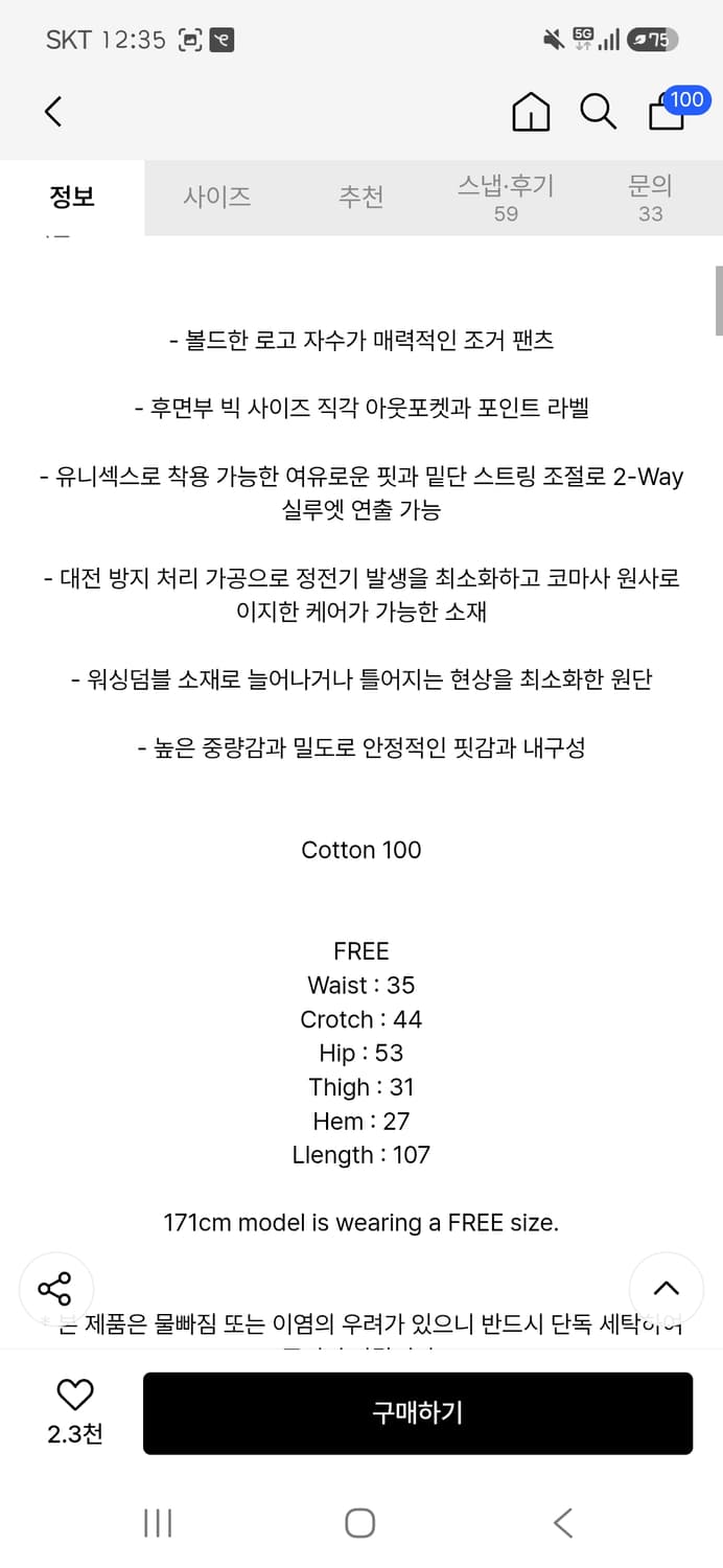 트리밍버드 트레이닝 팬츠 상품이미지5