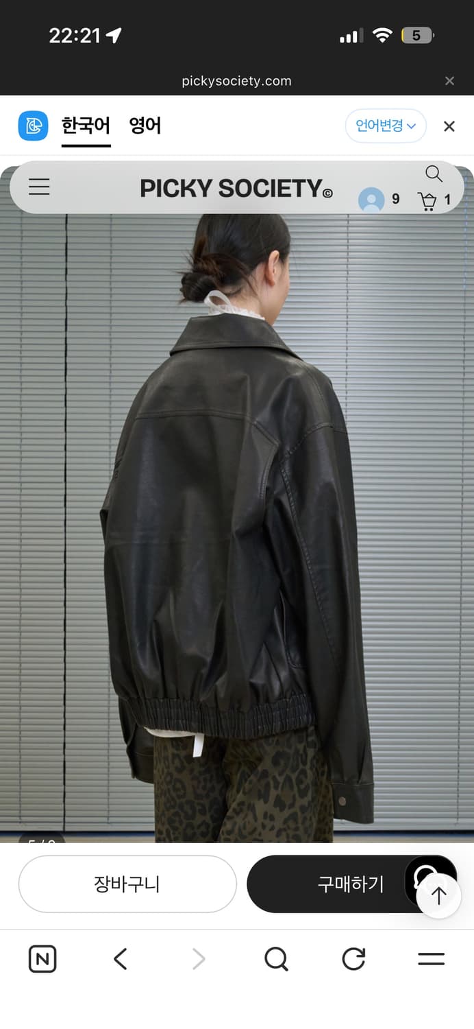 피그먼트 워시드 레더자켓 상품이미지3