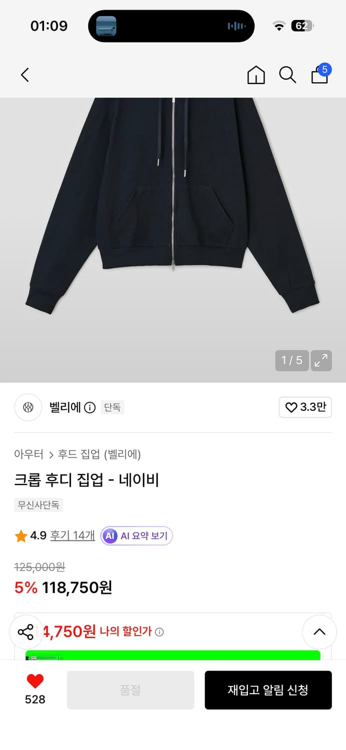 벨리에 크롭 후드집업 네이비 04(100) 상품이미지2