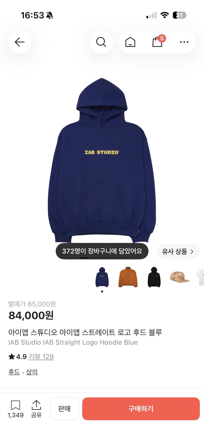 아이앱 스튜디오 아이앱 스트레이트 로고 후드 블루 상품이미지4