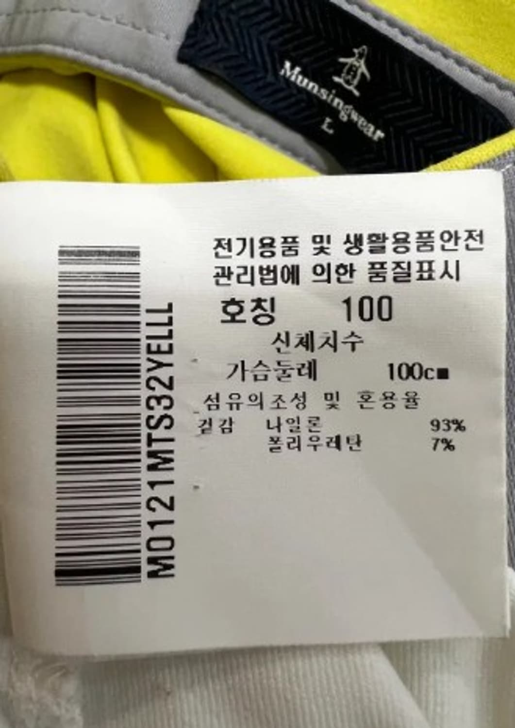 먼싱웨어 남성 골프반팔티셔츠 L 상품이미지5