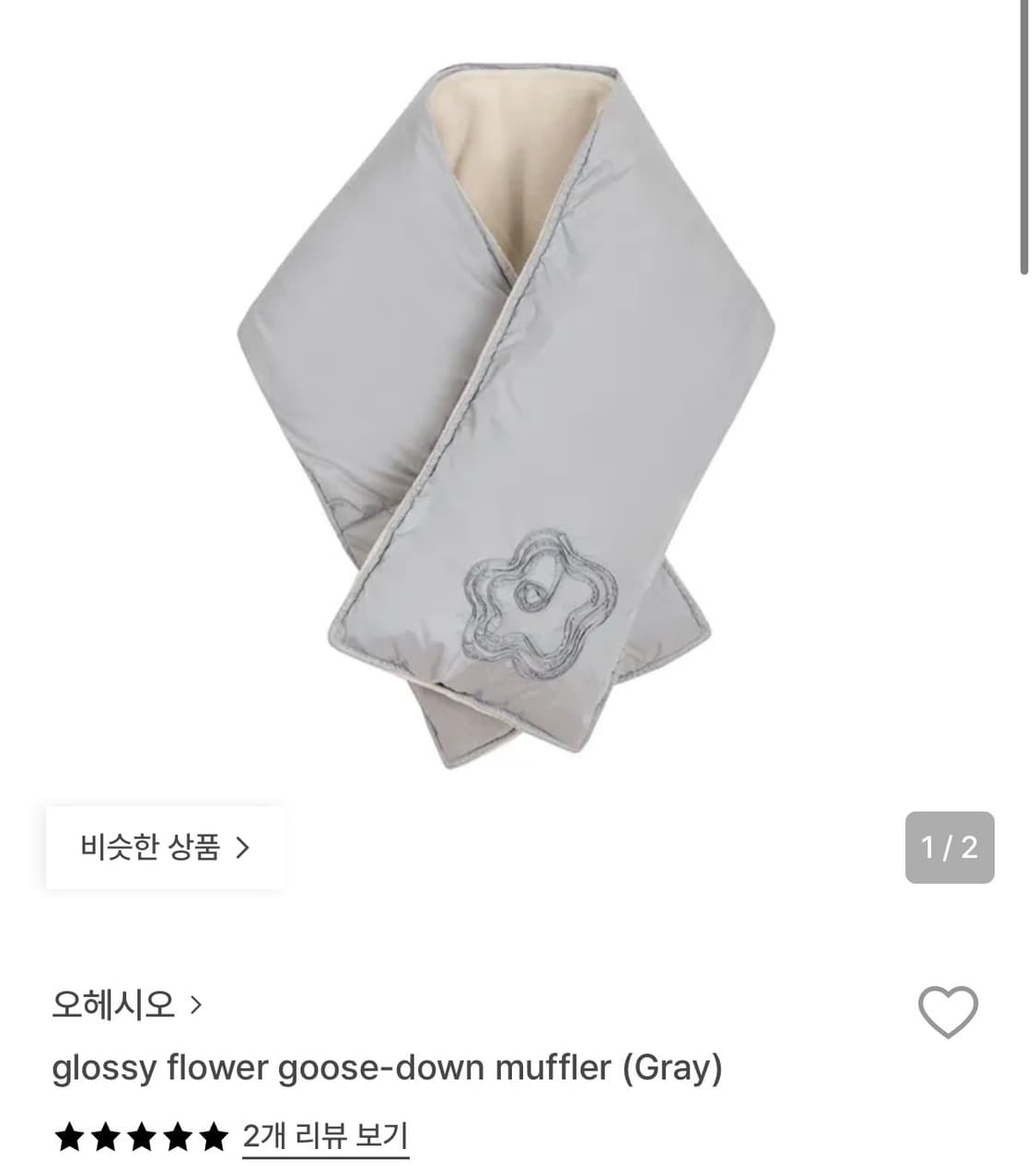 오헤시오 플라워 구스다운 패딩 머플러 상품이미지1
