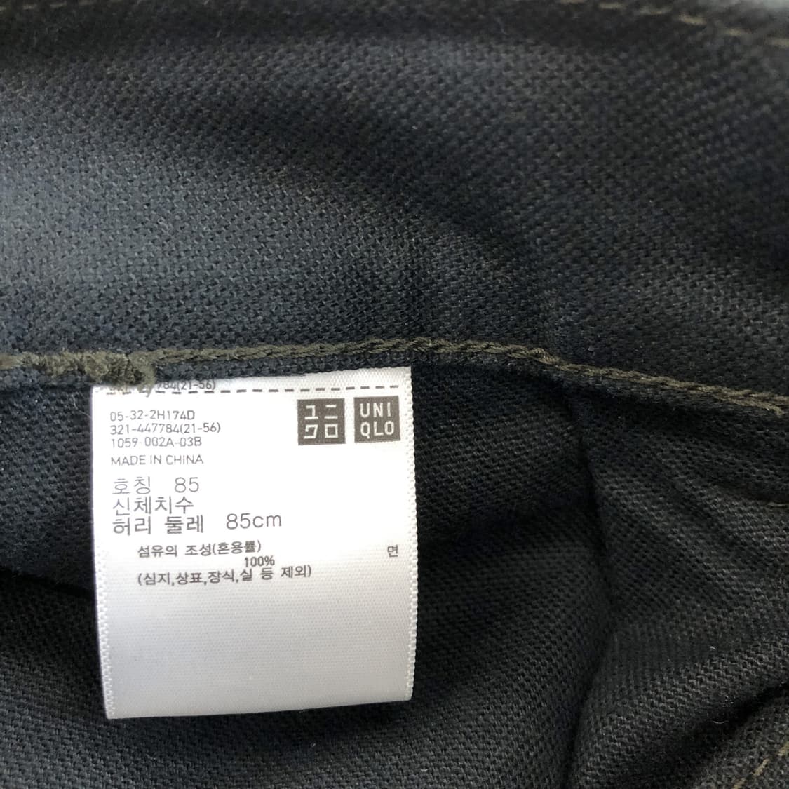 유니클로U 베이커 와이드팬츠 33-34 인치  상품이미지5