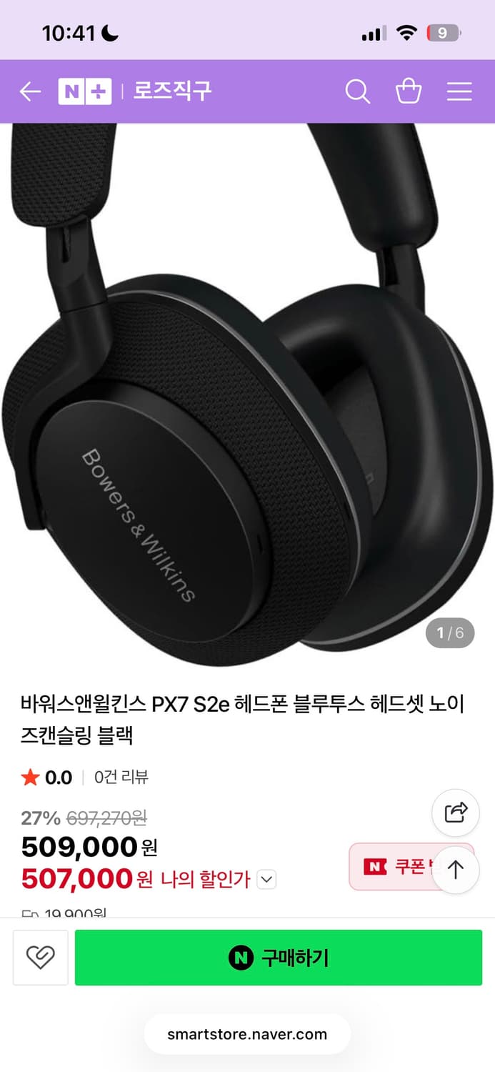Px7 s2e 상품이미지1